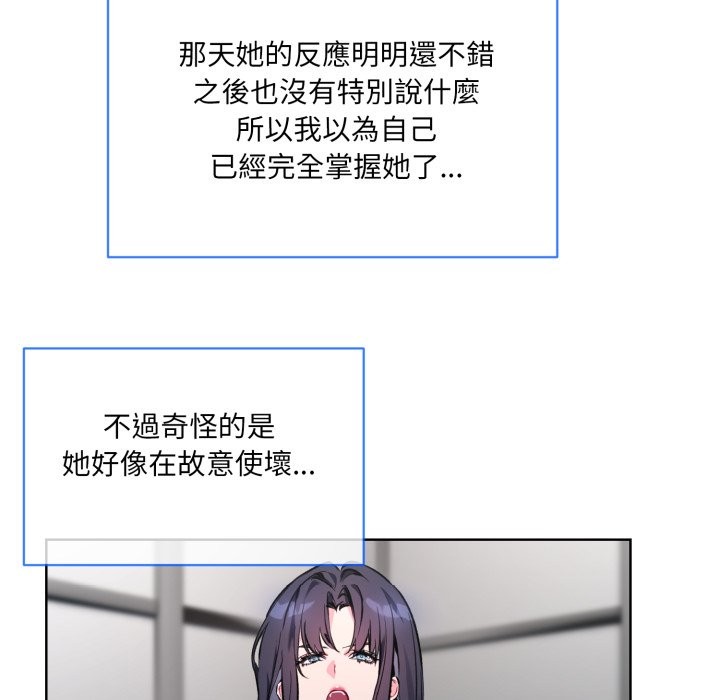 17P - 撕开冰山女神的面具