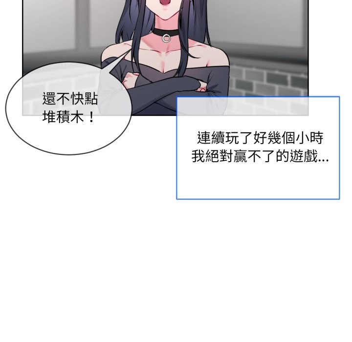 18P - 撕开冰山女神的面具