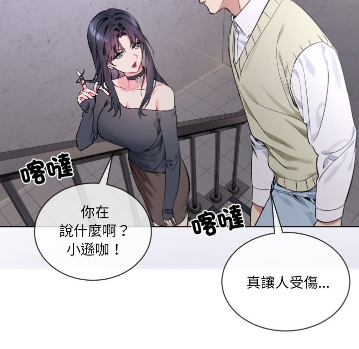 25P - 撕开冰山女神的面具