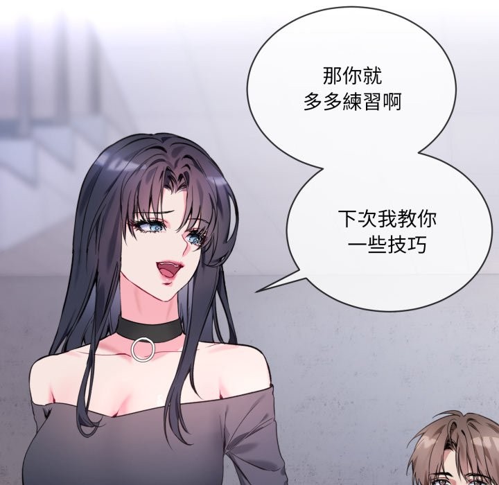26P - 撕开冰山女神的面具