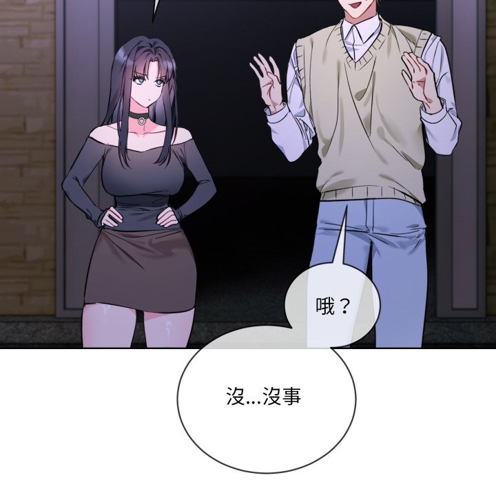 30P - 撕开冰山女神的面具