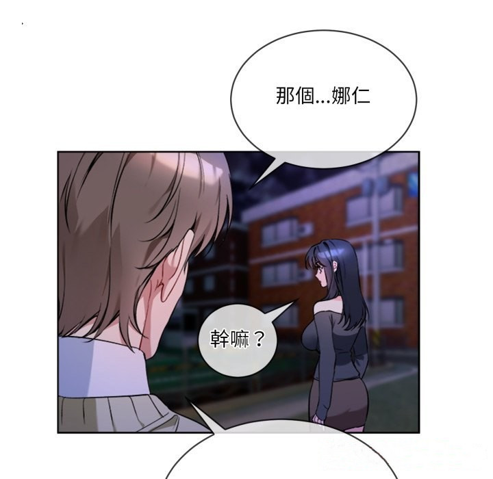 34P - 撕开冰山女神的面具