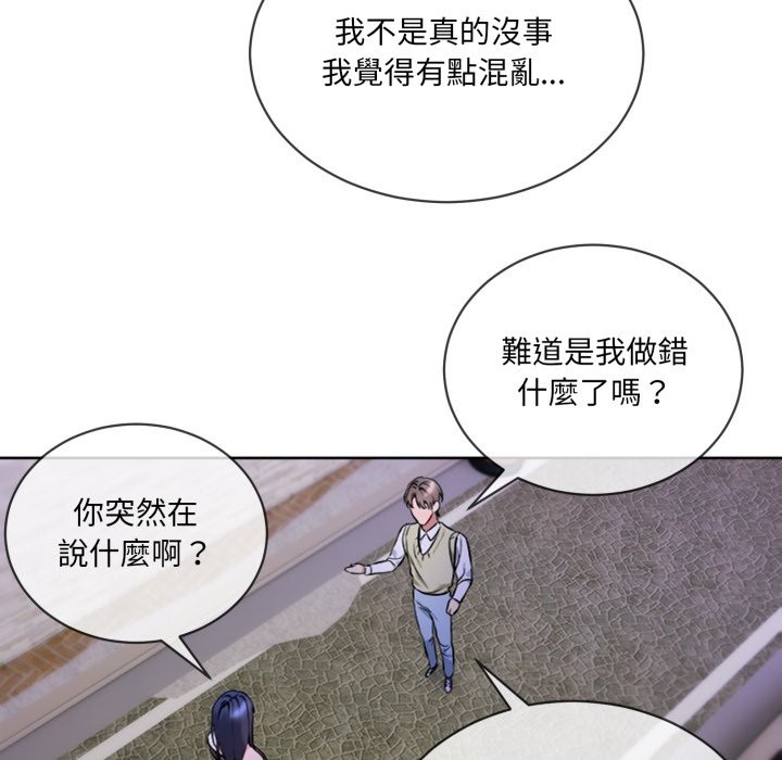 35P - 撕开冰山女神的面具