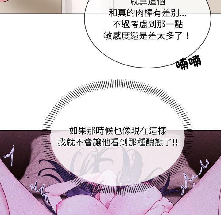 58P - 撕开冰山女神的面具