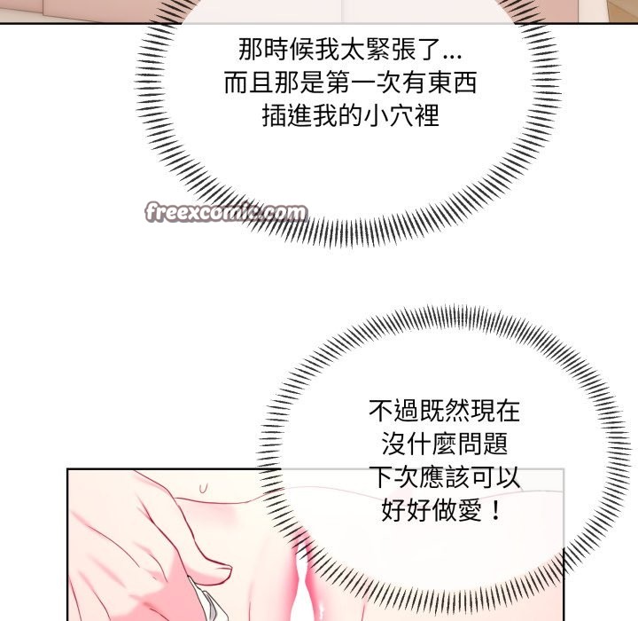 64P - 撕开冰山女神的面具