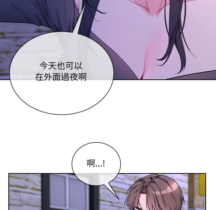 73P - 撕开冰山女神的面具