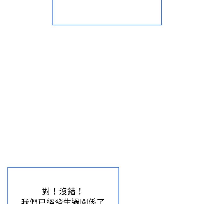77P - 撕开冰山女神的面具
