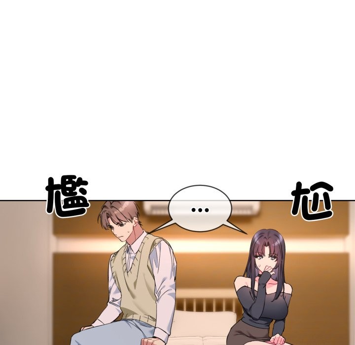 87P - 撕开冰山女神的面具