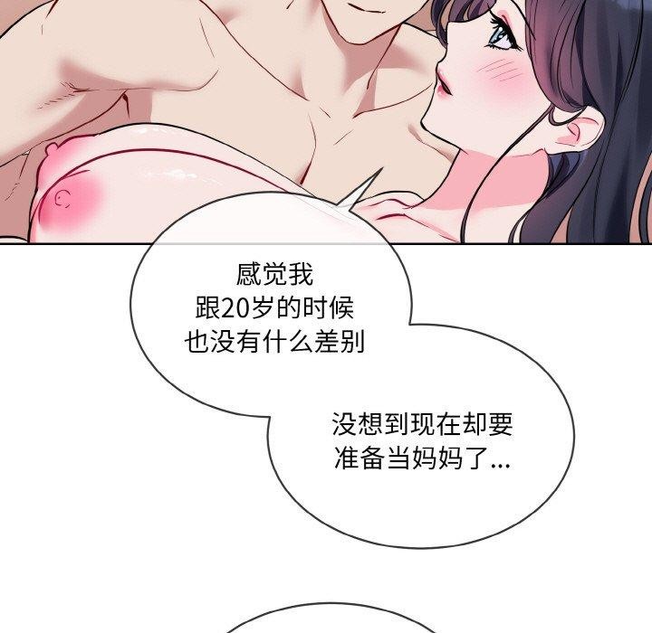 83P - 撕开冰山女神的面具
