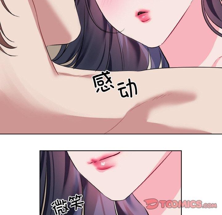 86P - 撕开冰山女神的面具