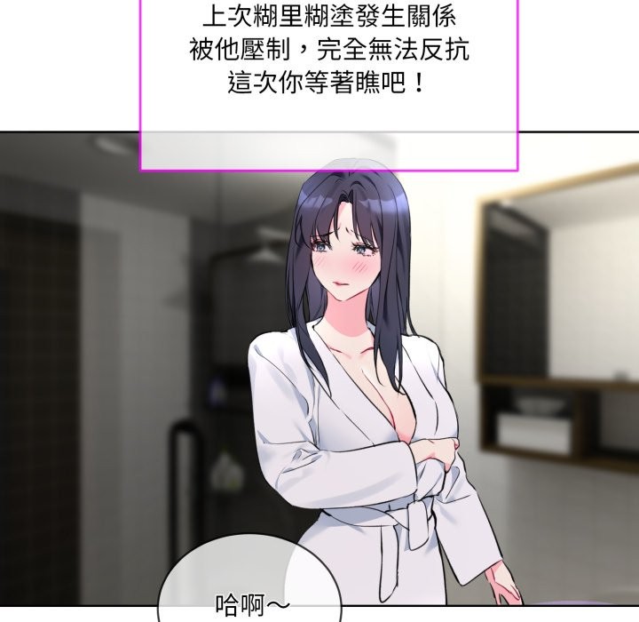 27P - 撕开冰山女神的面具