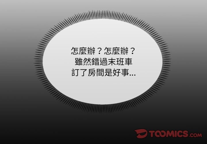 2P - 撕开冰山女神的面具