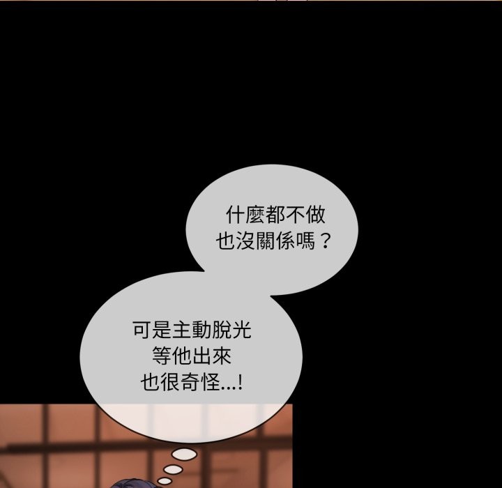 5P - 撕开冰山女神的面具