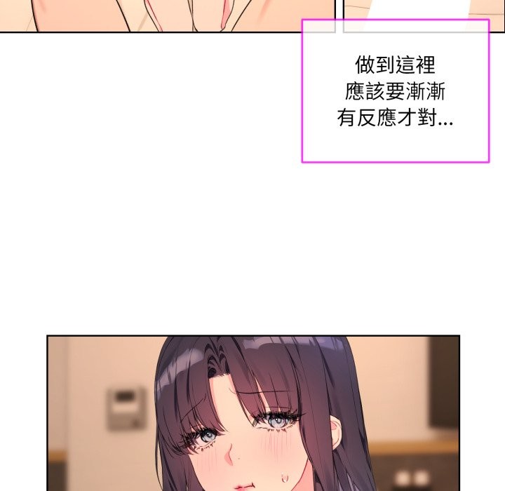 75P - 撕开冰山女神的面具