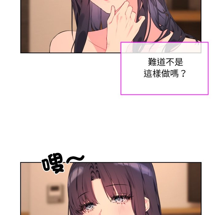76P - 撕开冰山女神的面具