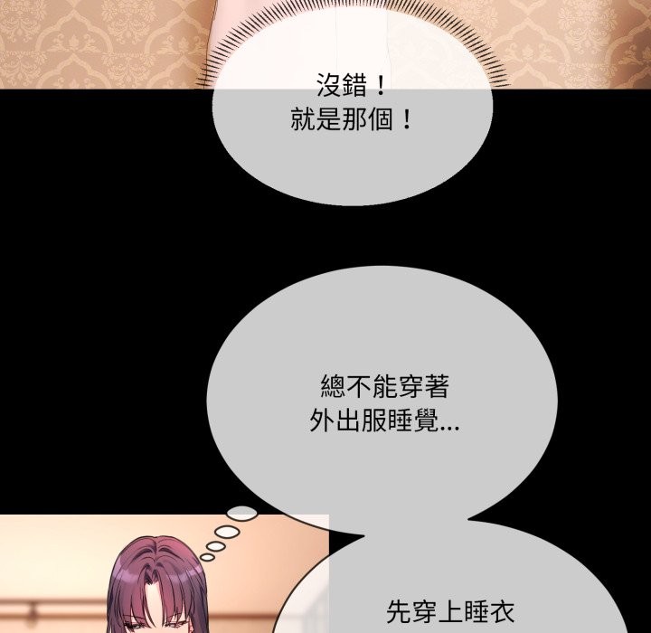 8P - 撕开冰山女神的面具