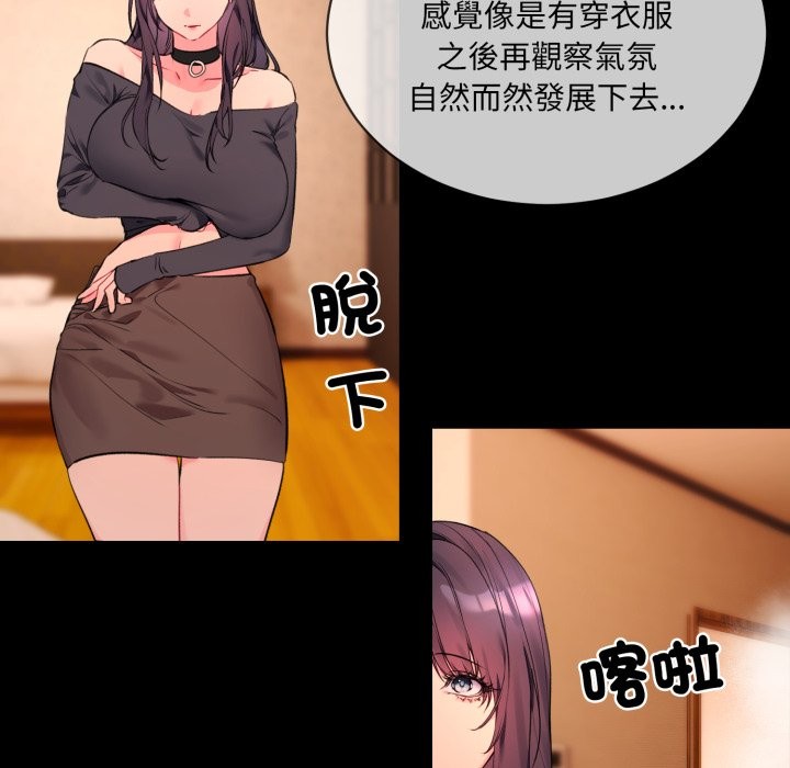 9P - 撕开冰山女神的面具