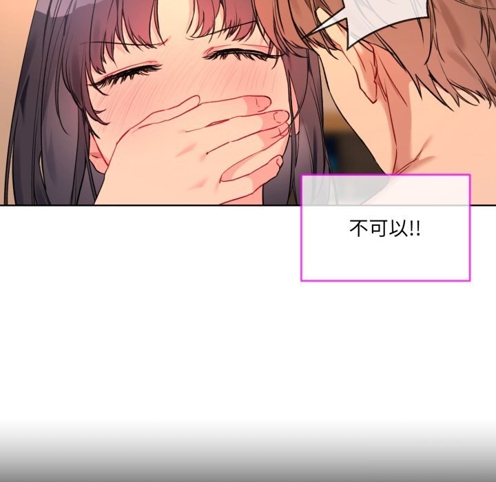 27P - 撕开冰山女神的面具
