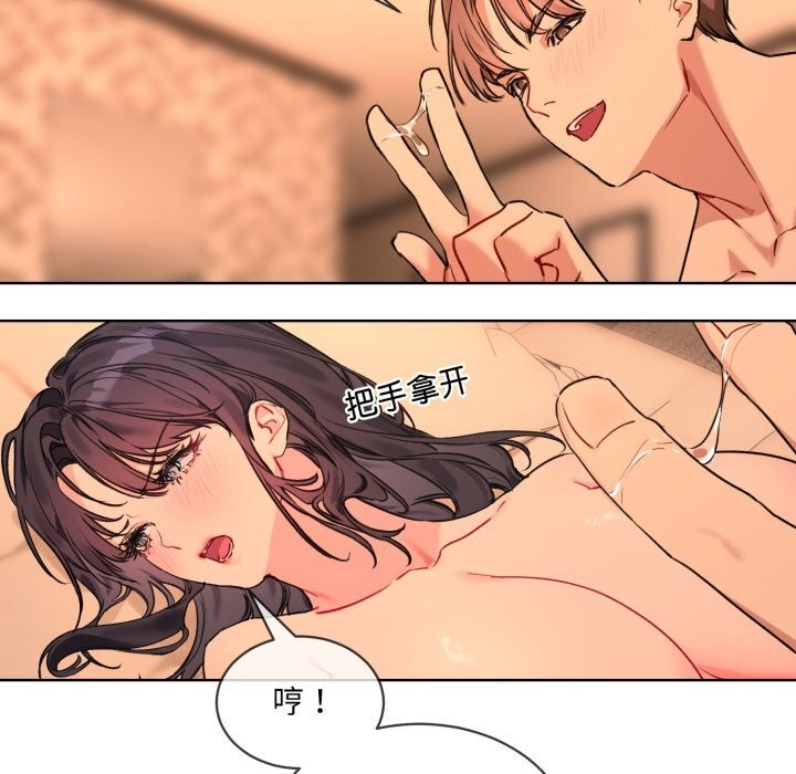 45P - 撕开冰山女神的面具