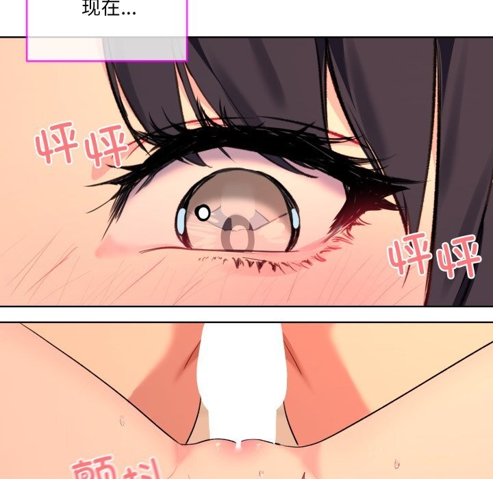 67P - 撕开冰山女神的面具