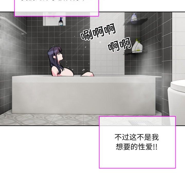 78P - 撕开冰山女神的面具