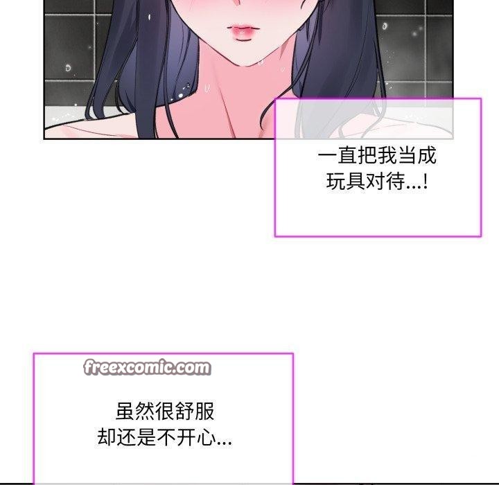 80P - 撕开冰山女神的面具
