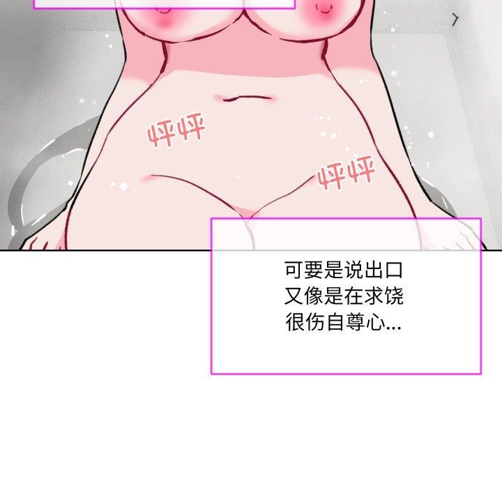 81P - 撕开冰山女神的面具