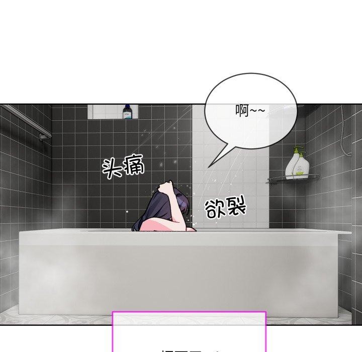 82P - 撕开冰山女神的面具
