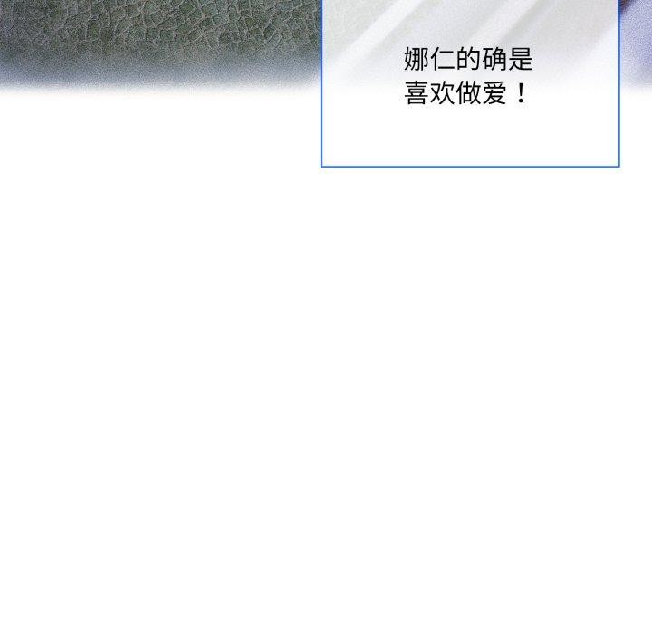 88P - 撕开冰山女神的面具