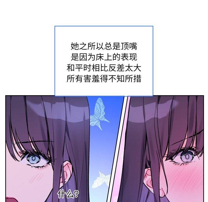 89P - 撕开冰山女神的面具