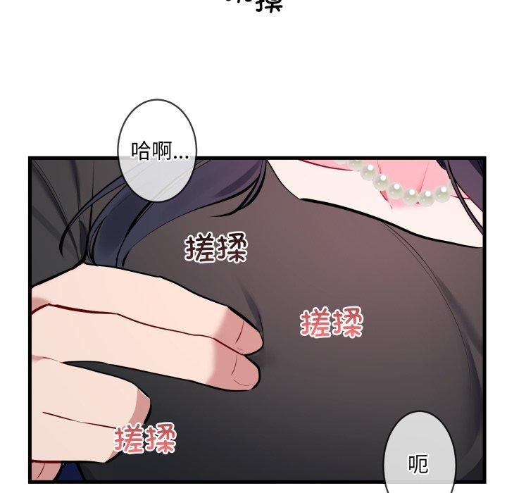 102P - 撕开冰山女神的面具