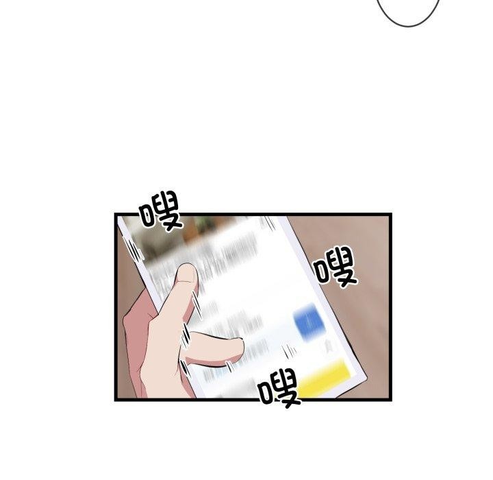 103P - 撕开冰山女神的面具