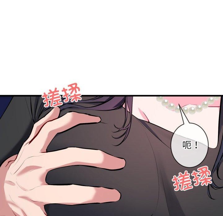 104P - 撕开冰山女神的面具