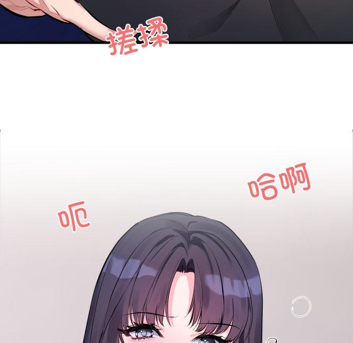 105P - 撕开冰山女神的面具