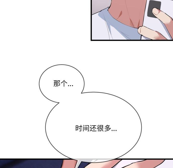109P - 撕开冰山女神的面具