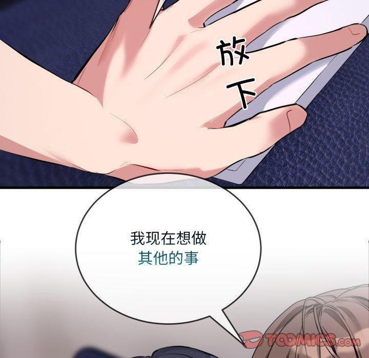 110P - 撕开冰山女神的面具