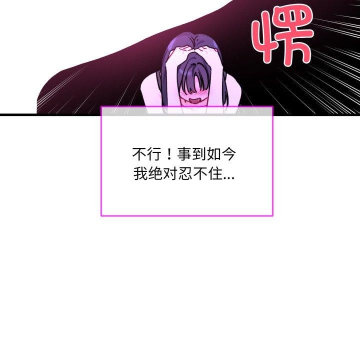 15P - 撕开冰山女神的面具