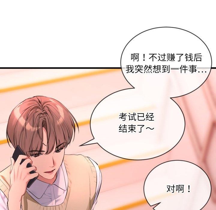 26P - 撕开冰山女神的面具