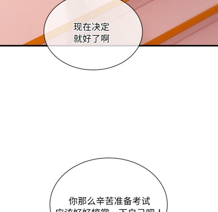 28P - 撕开冰山女神的面具