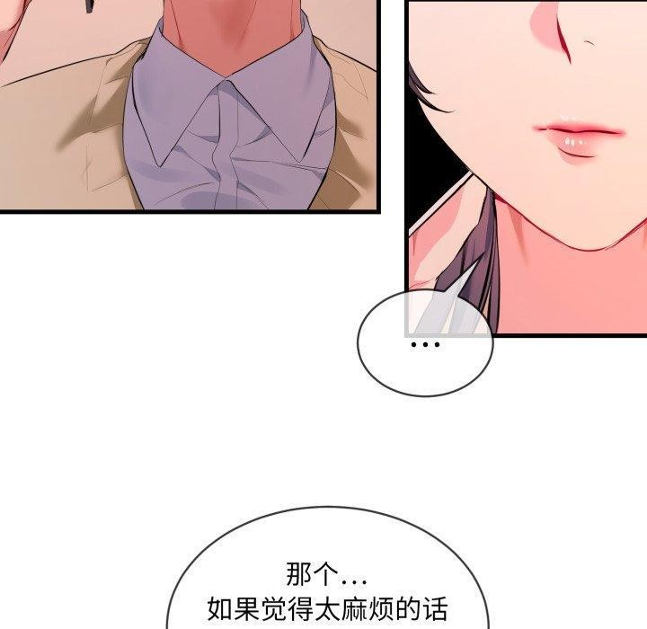 30P - 撕开冰山女神的面具