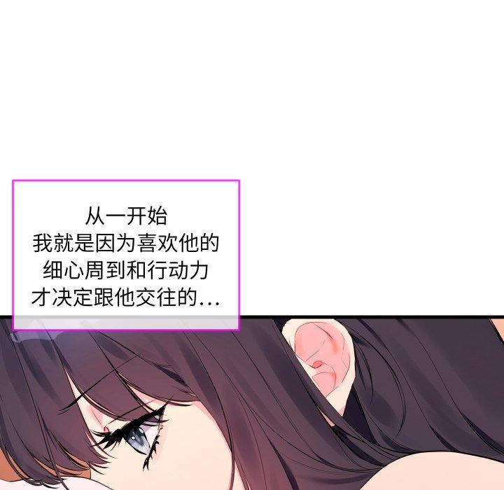 52P - 撕开冰山女神的面具