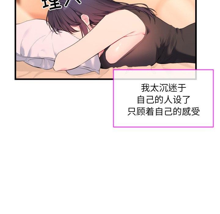 54P - 撕开冰山女神的面具