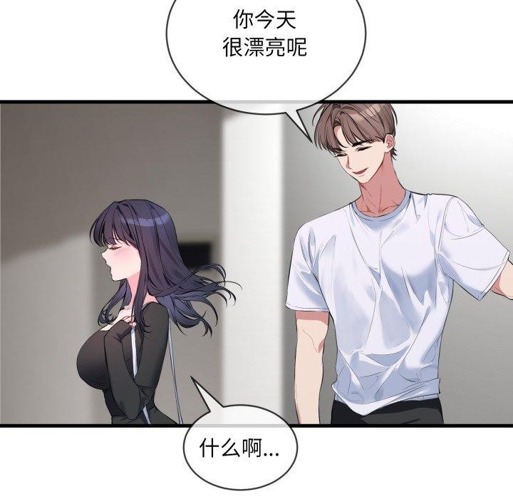 68P - 撕开冰山女神的面具