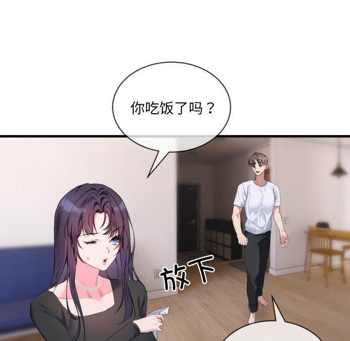 69P - 撕开冰山女神的面具