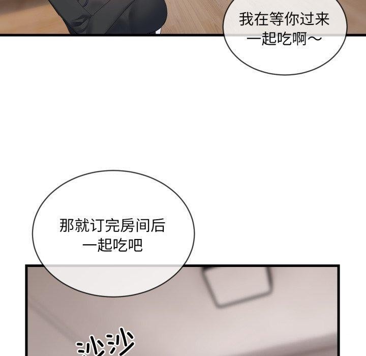 70P - 撕开冰山女神的面具