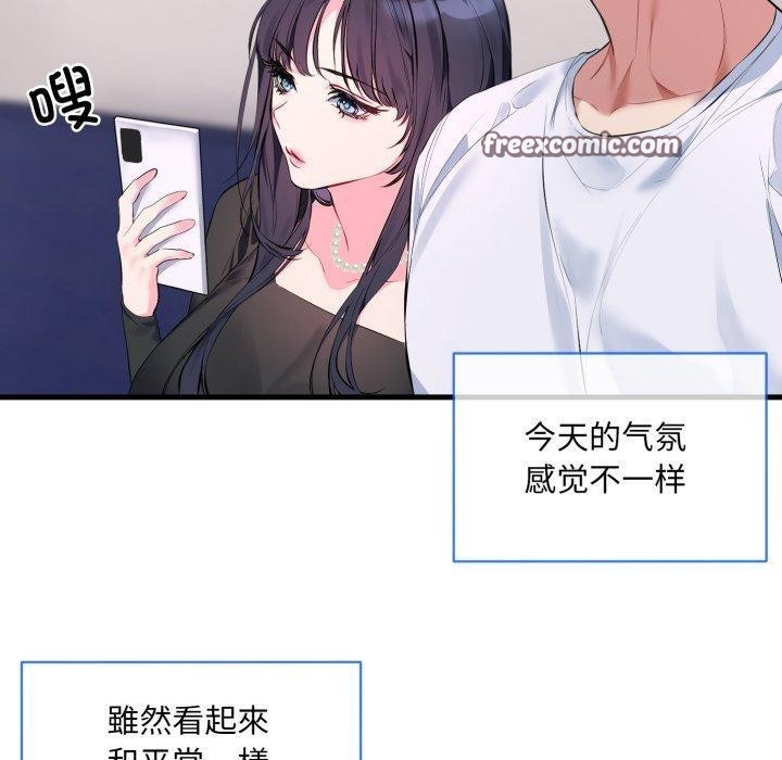 80P - 撕开冰山女神的面具