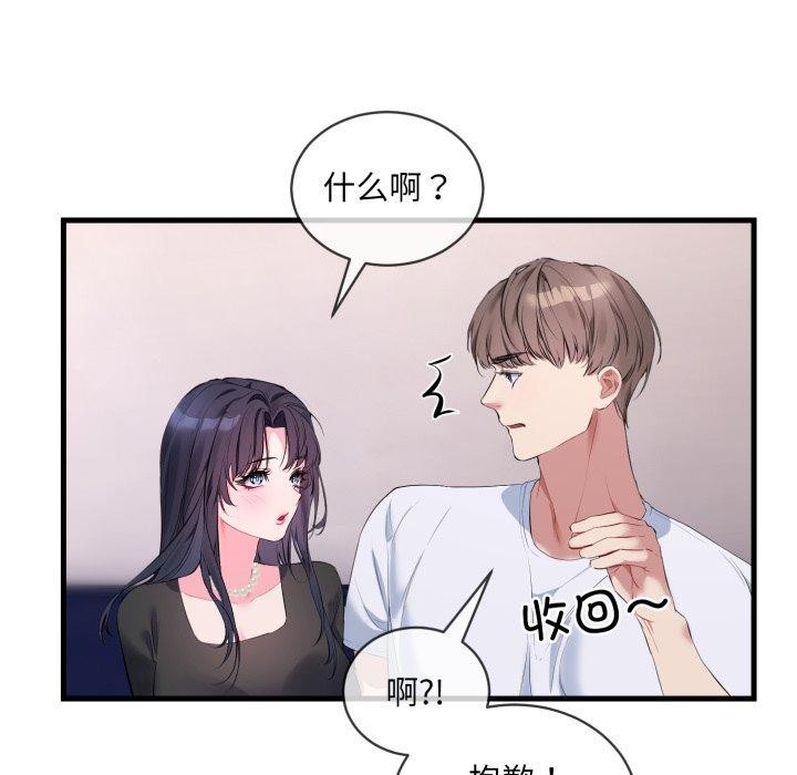 85P - 撕开冰山女神的面具