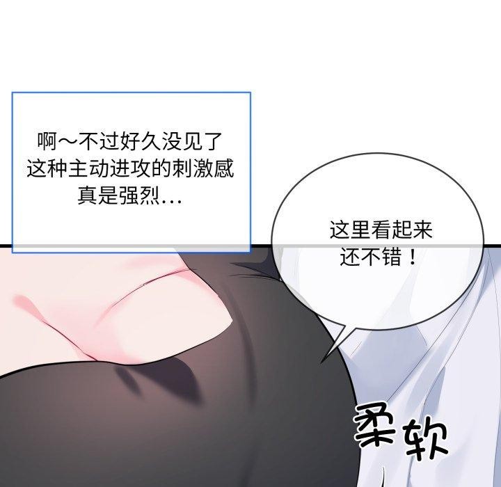 93P - 撕开冰山女神的面具