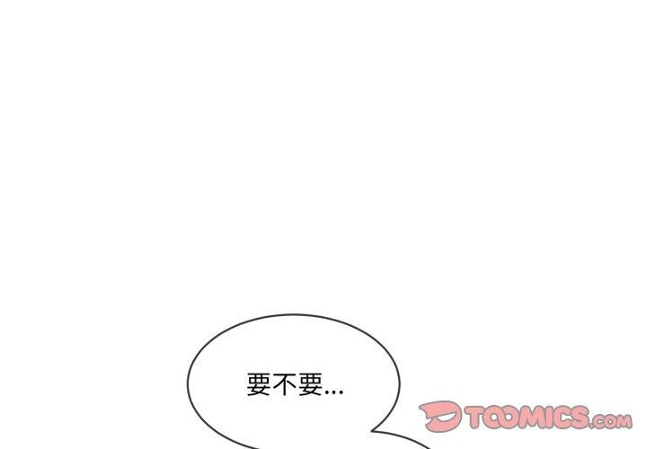 2P - 撕开冰山女神的面具
