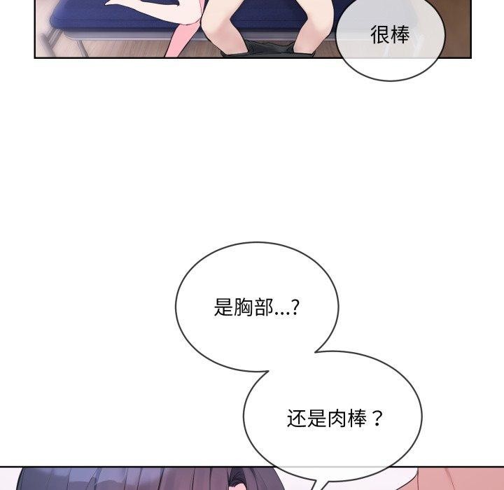 27P - 撕开冰山女神的面具
